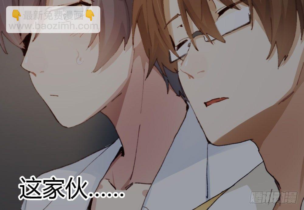 快從我身上下去！ - 第16話-不可描述(2/3) - 1