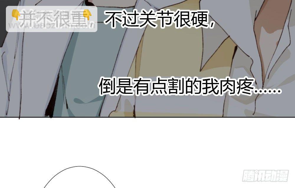 快從我身上下去！ - 第16話-不可描述(2/3) - 2