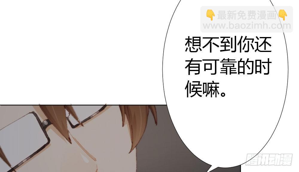 快從我身上下去！ - 第16話-不可描述(2/3) - 5