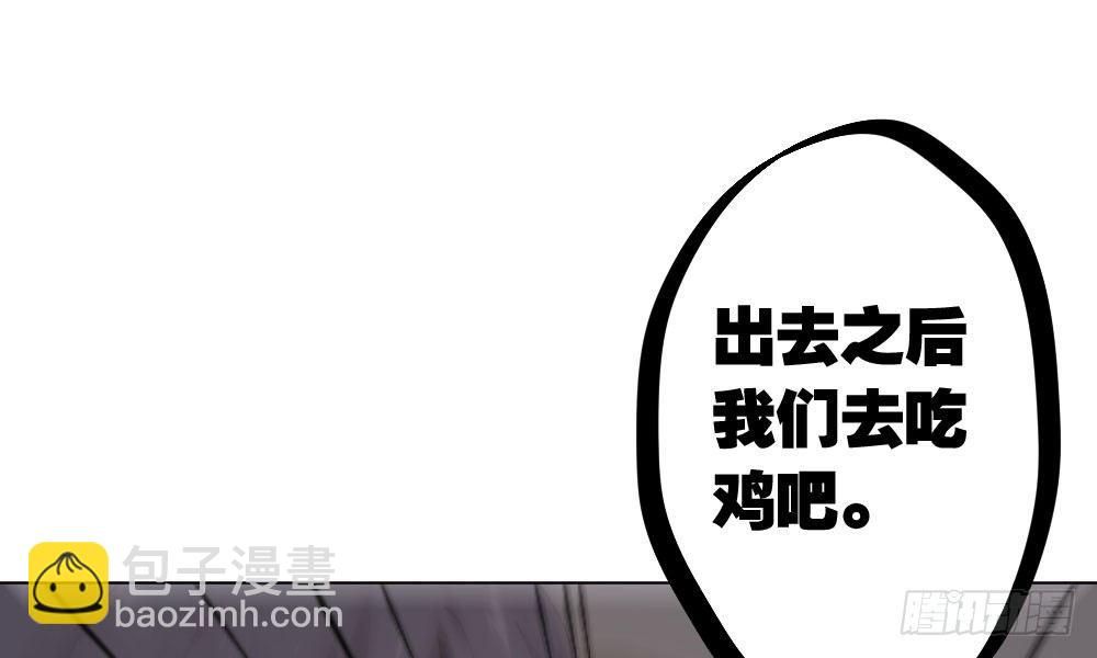 快從我身上下去！ - 第16話-不可描述(2/3) - 7