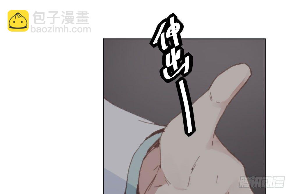 快從我身上下去！ - 第16話-不可描述(2/3) - 5