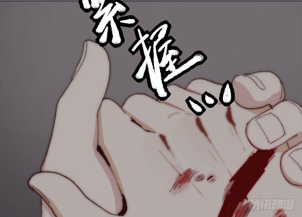 快從我身上下去！ - 第16話-不可描述(2/3) - 1