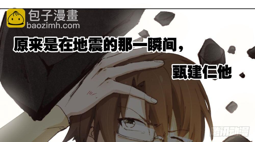 快從我身上下去！ - 第16話-不可描述(2/3) - 5