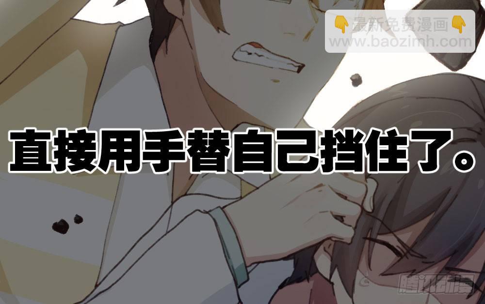 快從我身上下去！ - 第16話-不可描述(2/3) - 6