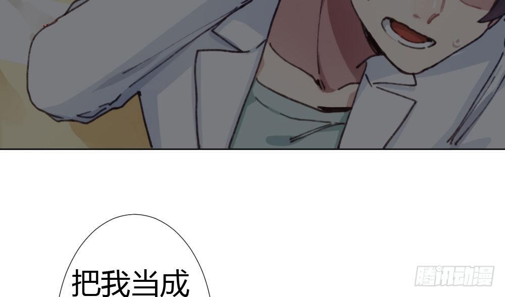 快從我身上下去！ - 第16話-不可描述(2/3) - 7