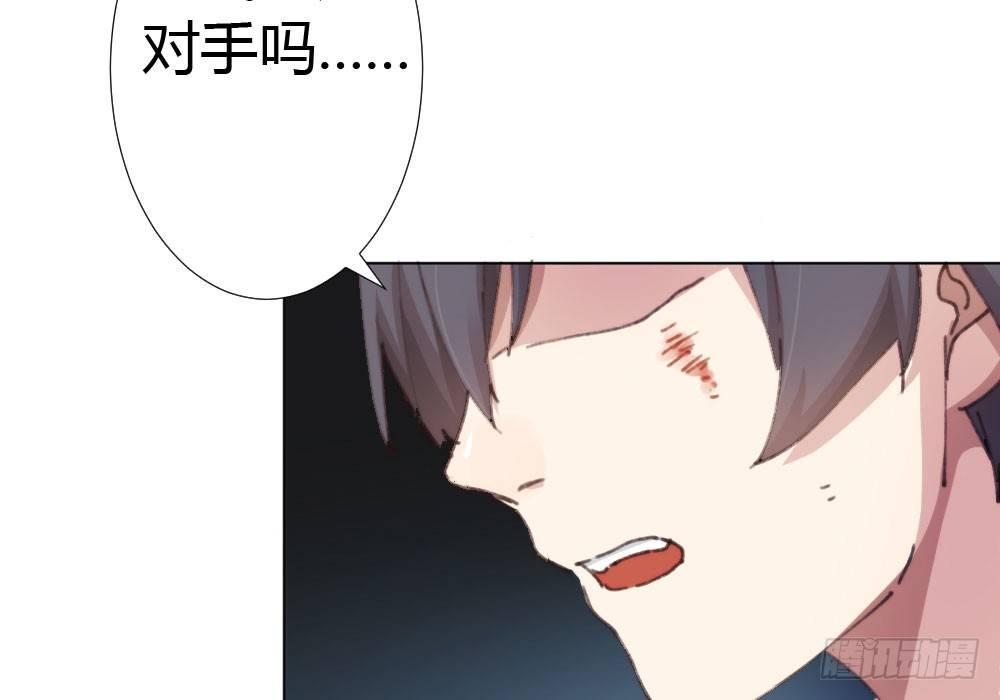 快從我身上下去！ - 第16話-不可描述(2/3) - 8