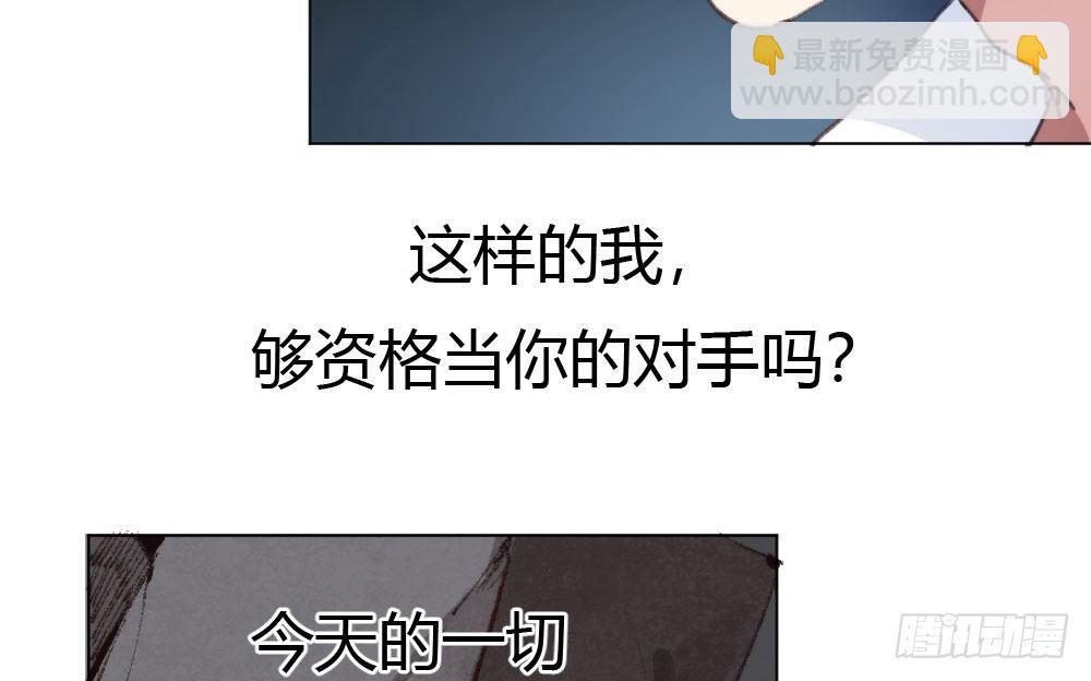 快從我身上下去！ - 第16話-不可描述(2/3) - 1