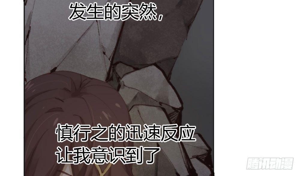 快從我身上下去！ - 第16話-不可描述(2/3) - 2