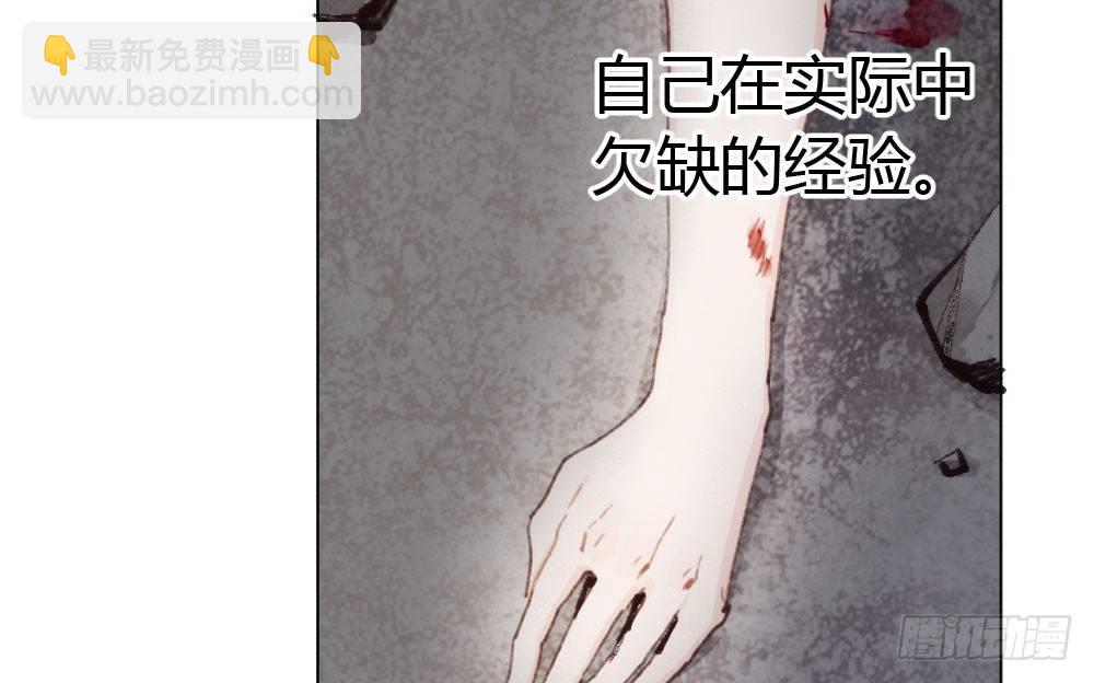 快從我身上下去！ - 第16話-不可描述(2/3) - 4