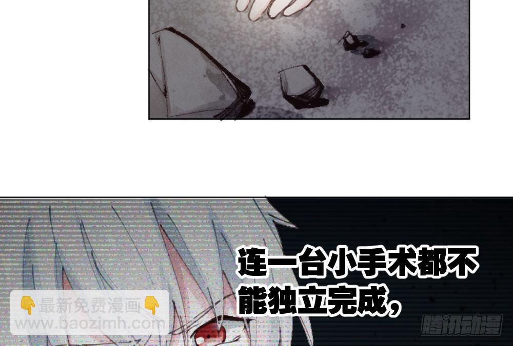 快從我身上下去！ - 第16話-不可描述(2/3) - 5