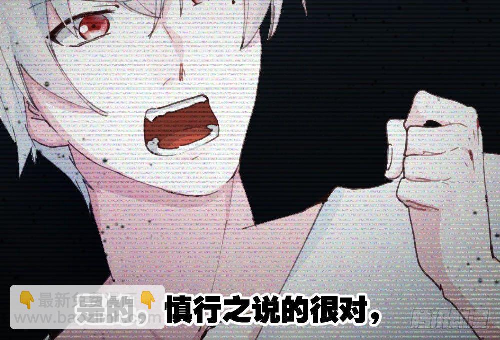 快從我身上下去！ - 第16話-不可描述(2/3) - 6