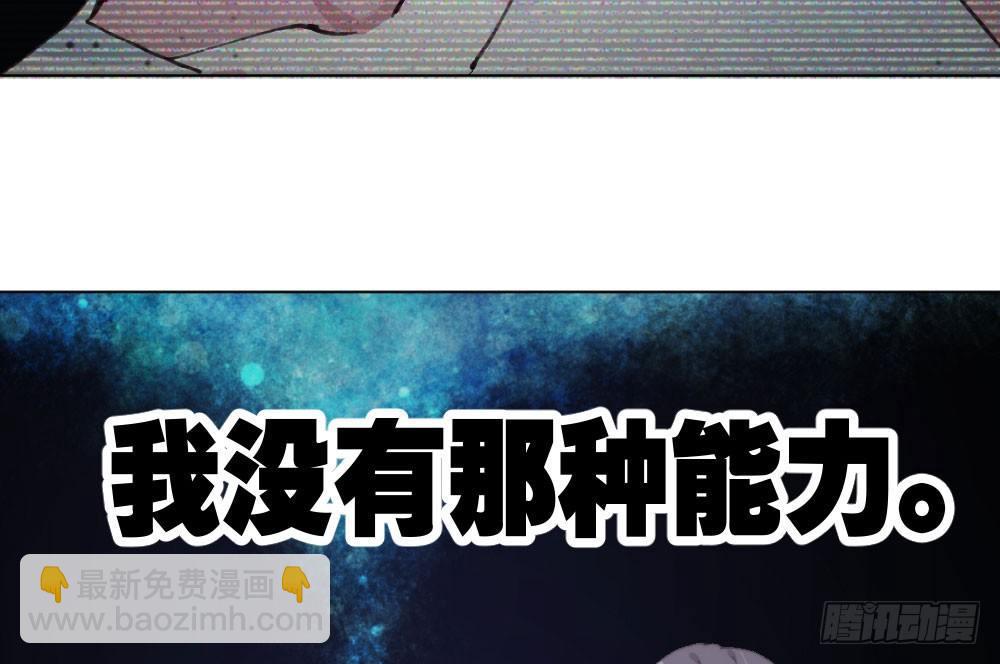 快從我身上下去！ - 第16話-不可描述(2/3) - 7