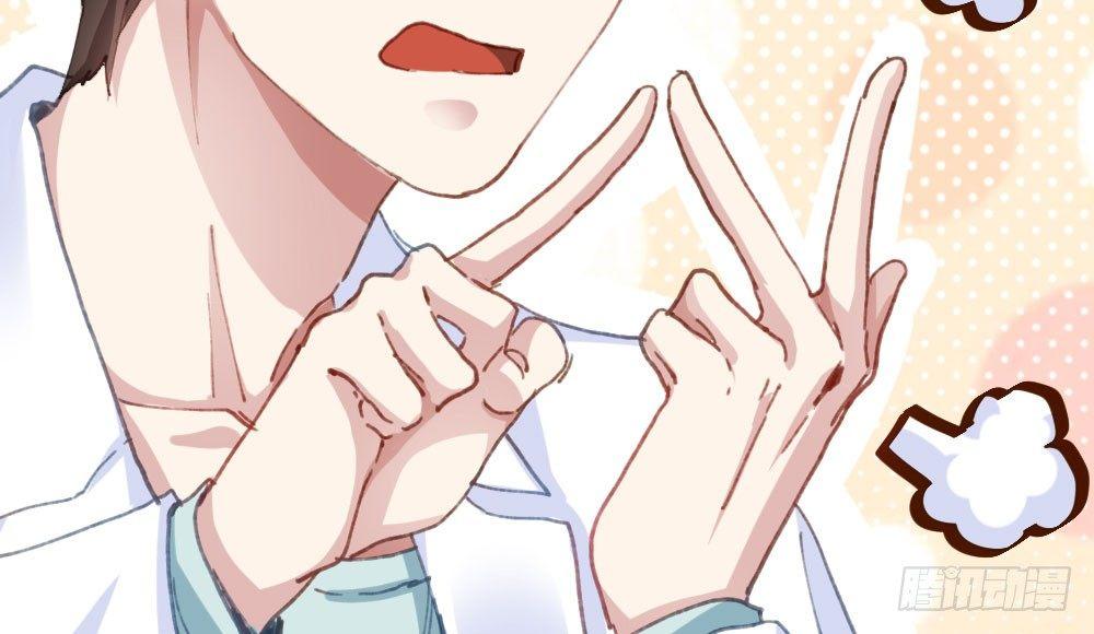 快從我身上下去！ - 第18話-sweet sweet(3/4) - 5