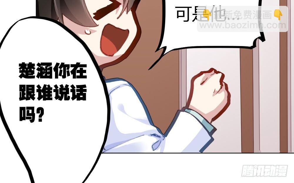 快從我身上下去！ - 第18話-sweet sweet(3/4) - 2