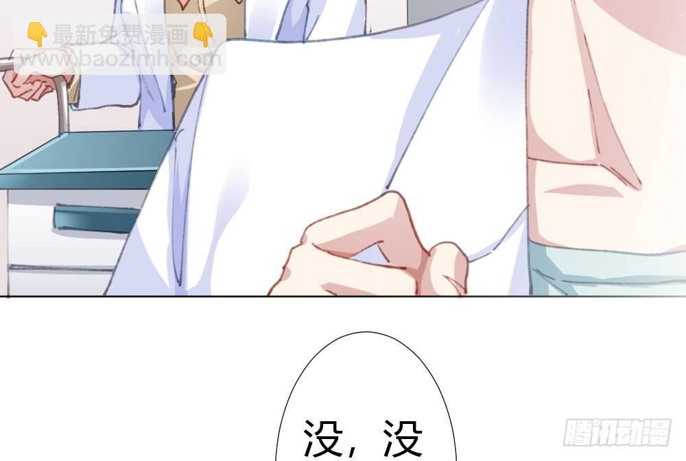 快從我身上下去！ - 第18話-sweet sweet(3/4) - 5