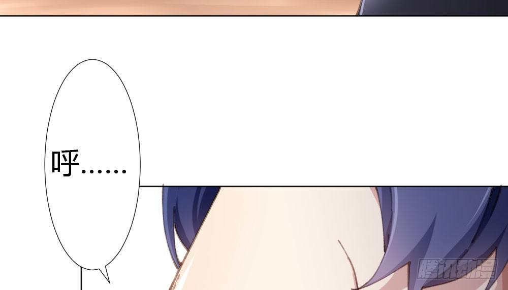 快從我身上下去！ - 第18話-sweet sweet(1/4) - 3