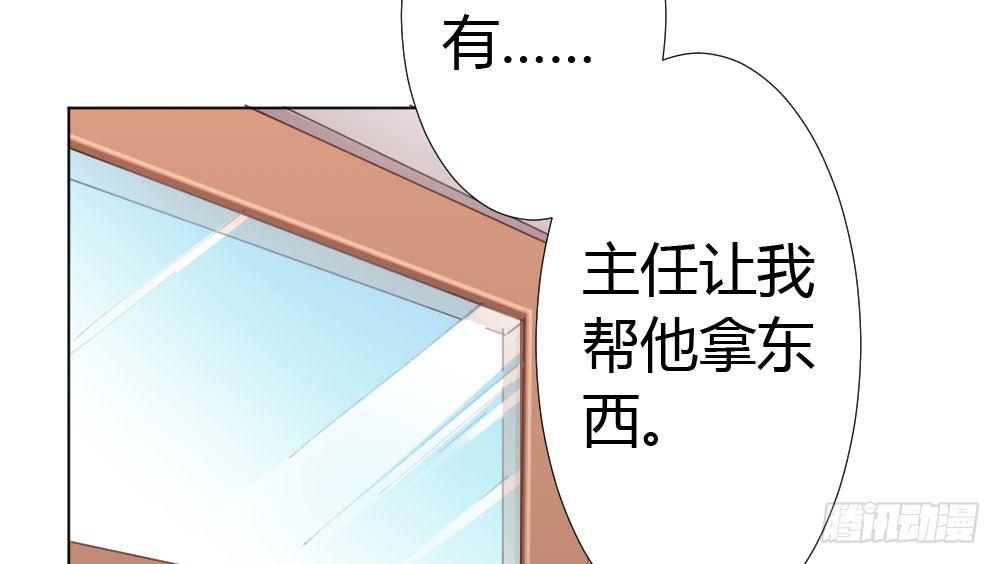 快從我身上下去！ - 第18話-sweet sweet(3/4) - 6