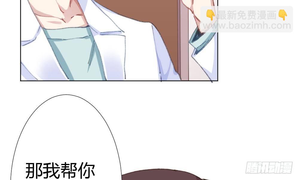 快從我身上下去！ - 第18話-sweet sweet(3/4) - 8