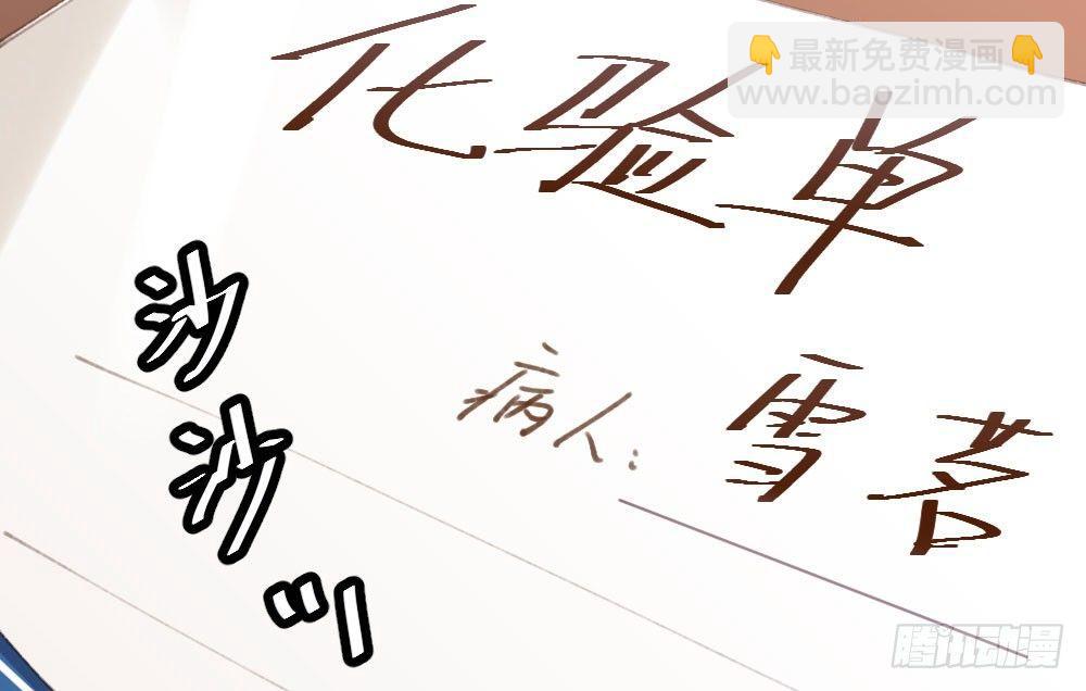 快從我身上下去！ - 第18話-sweet sweet(3/4) - 7