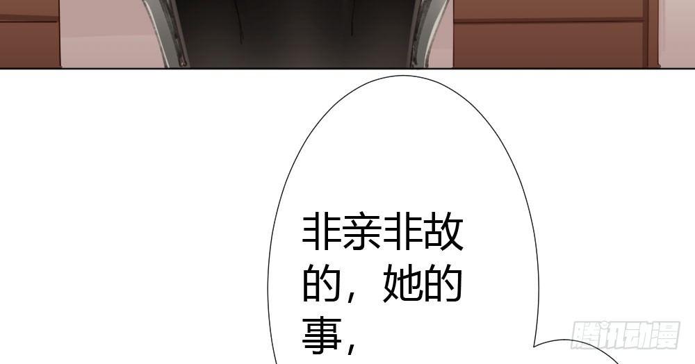 快從我身上下去！ - 第18話-sweet sweet(3/4) - 8