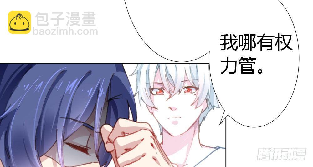 快從我身上下去！ - 第18話-sweet sweet(3/4) - 1