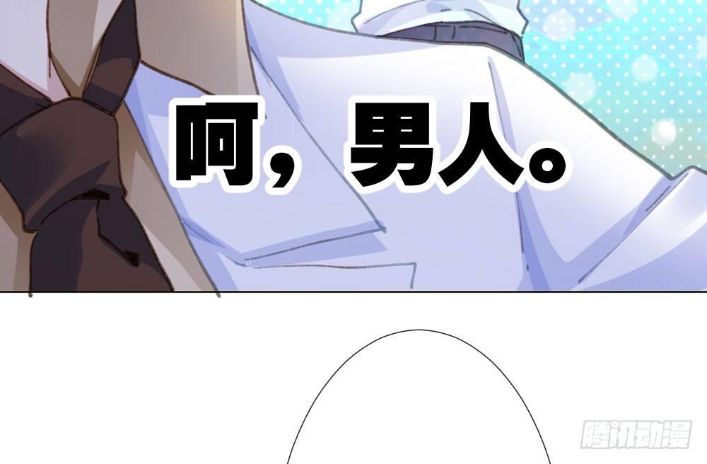 快從我身上下去！ - 第18話-sweet sweet(3/4) - 5