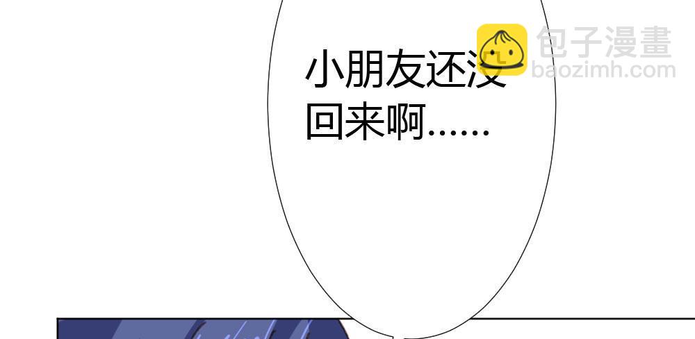 快從我身上下去！ - 第18話-sweet sweet(3/4) - 6