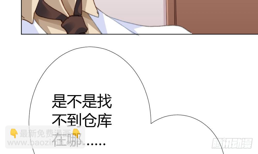 快從我身上下去！ - 第18話-sweet sweet(4/4) - 6