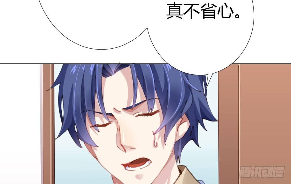 快從我身上下去！ - 第18話-sweet sweet(4/4) - 1