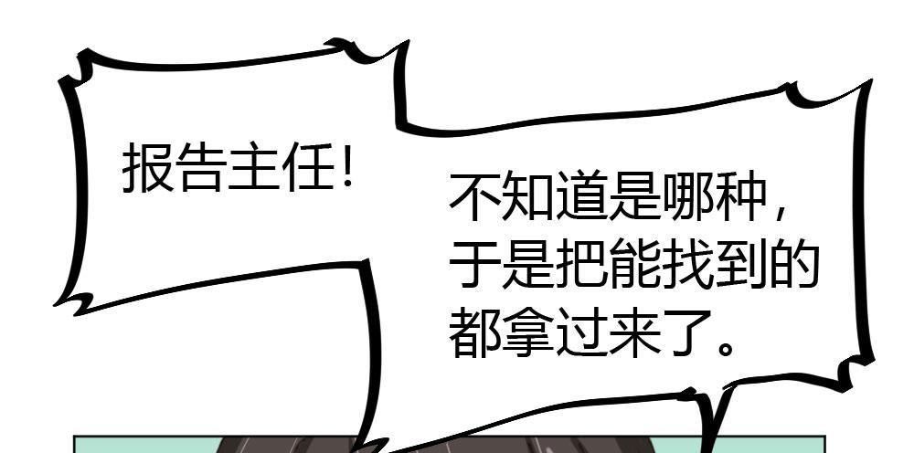 快從我身上下去！ - 第18話-sweet sweet(4/4) - 6