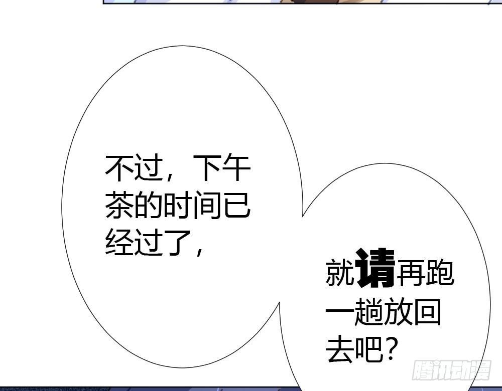 快從我身上下去！ - 第18話-sweet sweet(4/4) - 5