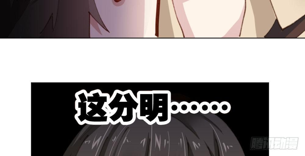 快從我身上下去！ - 第18話-sweet sweet(4/4) - 2