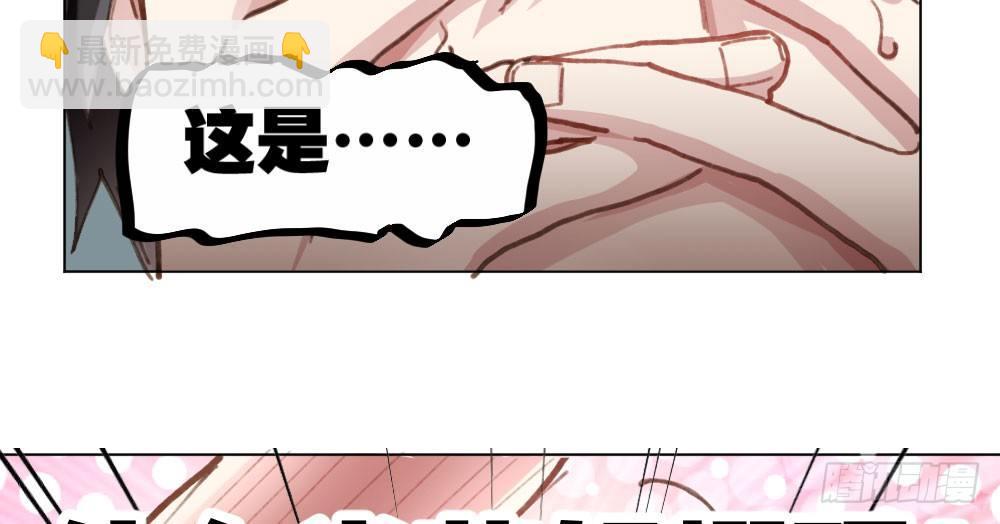 快從我身上下去！ - 第18話-sweet sweet(1/4) - 1