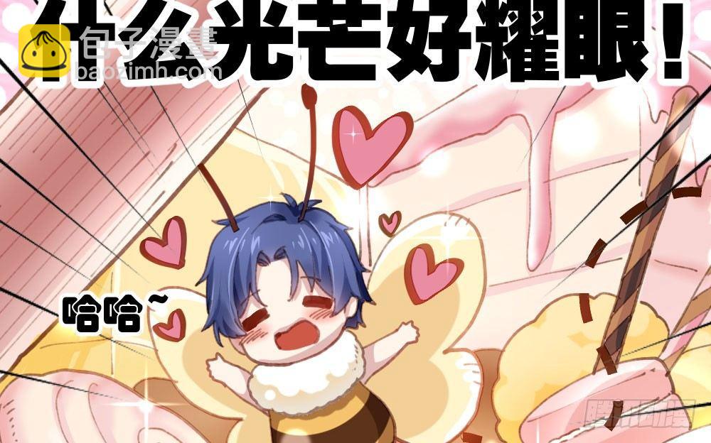 快從我身上下去！ - 第18話-sweet sweet(1/4) - 2