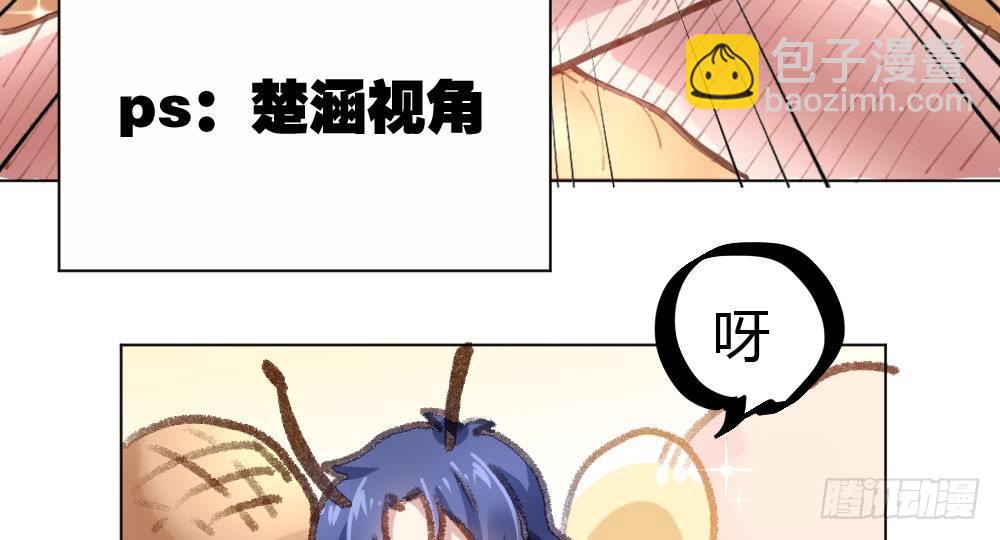 快從我身上下去！ - 第18話-sweet sweet(1/4) - 4