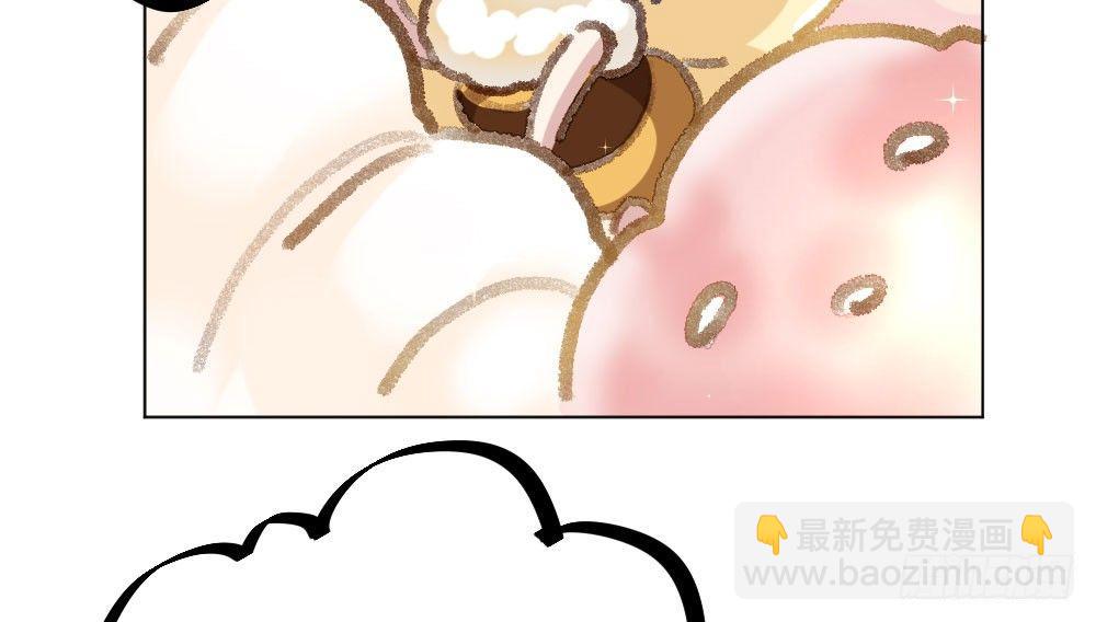 快從我身上下去！ - 第18話-sweet sweet(1/4) - 8