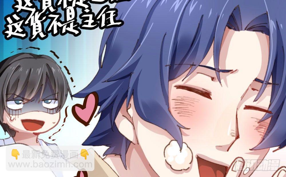 快從我身上下去！ - 第18話-sweet sweet(1/4) - 2