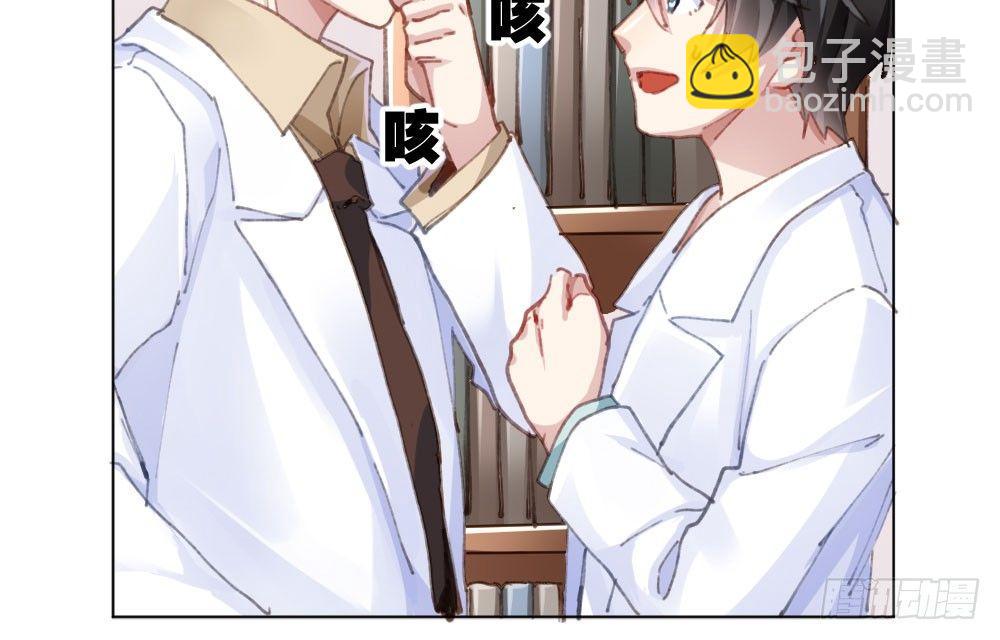 快從我身上下去！ - 第18話-sweet sweet(1/4) - 2