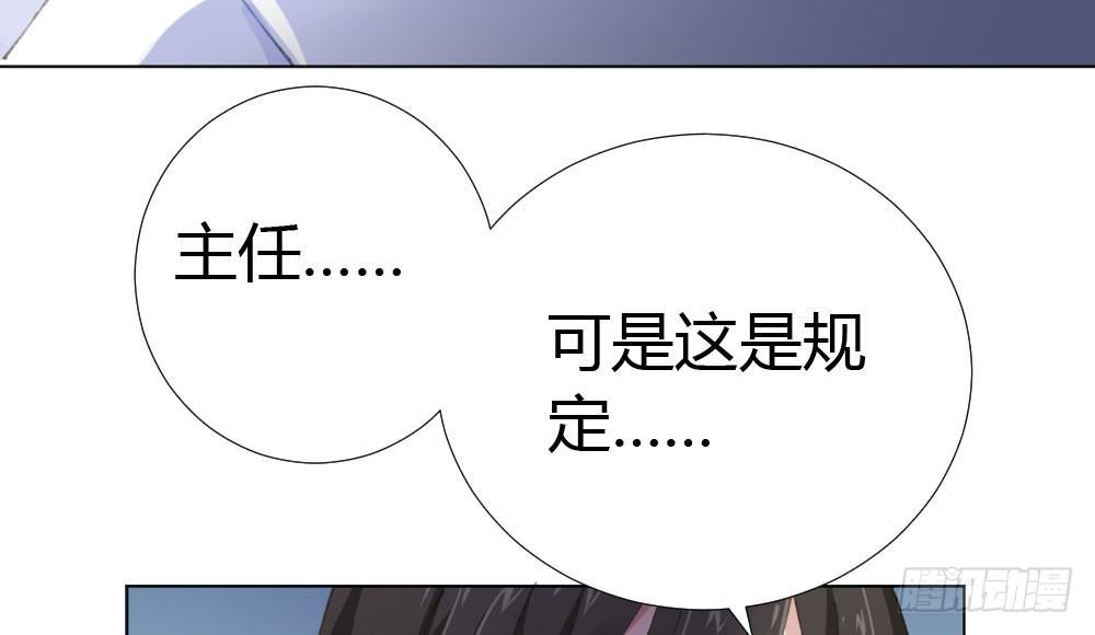 快從我身上下去！ - 第18話-sweet sweet(1/4) - 6