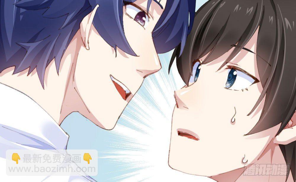 快從我身上下去！ - 第18話-sweet sweet(1/4) - 1