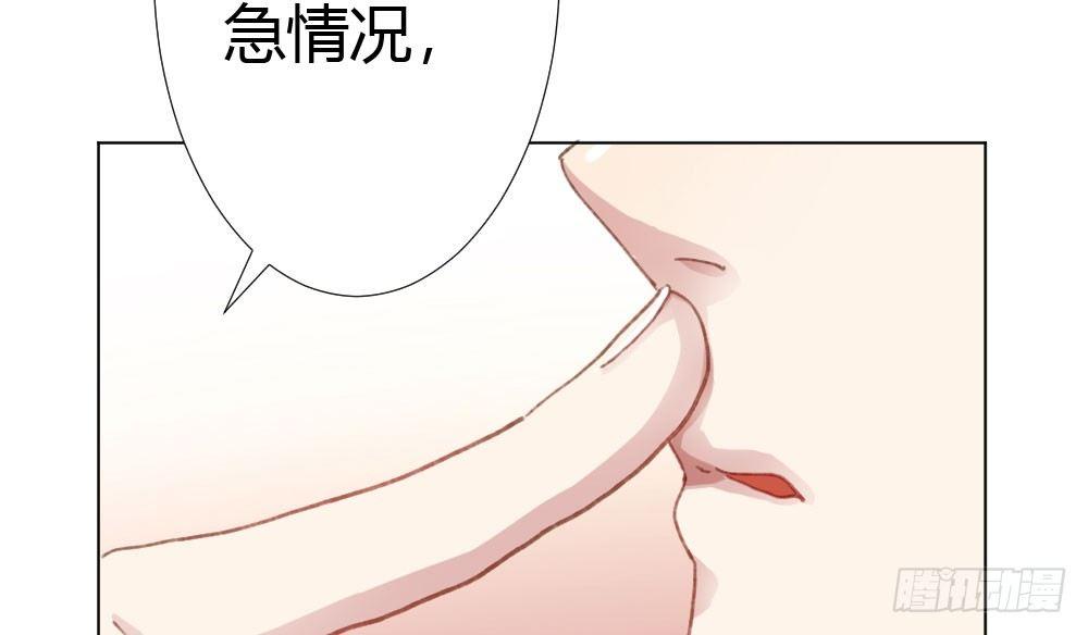 快從我身上下去！ - 第18話-sweet sweet(2/4) - 5