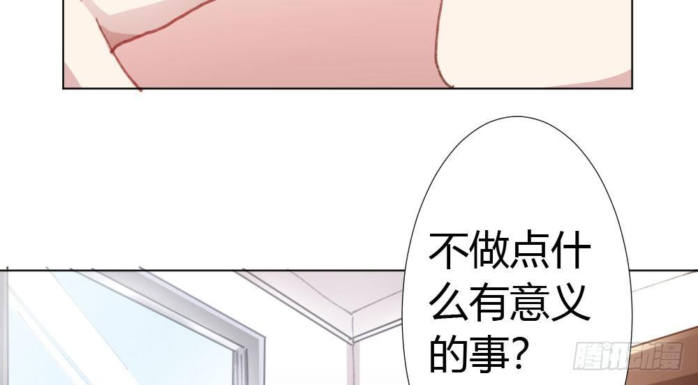 快從我身上下去！ - 第18話-sweet sweet(2/4) - 6