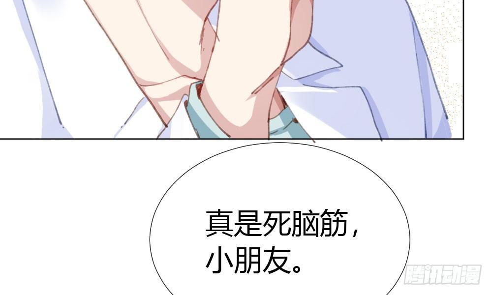 快從我身上下去！ - 第18話-sweet sweet(2/4) - 6