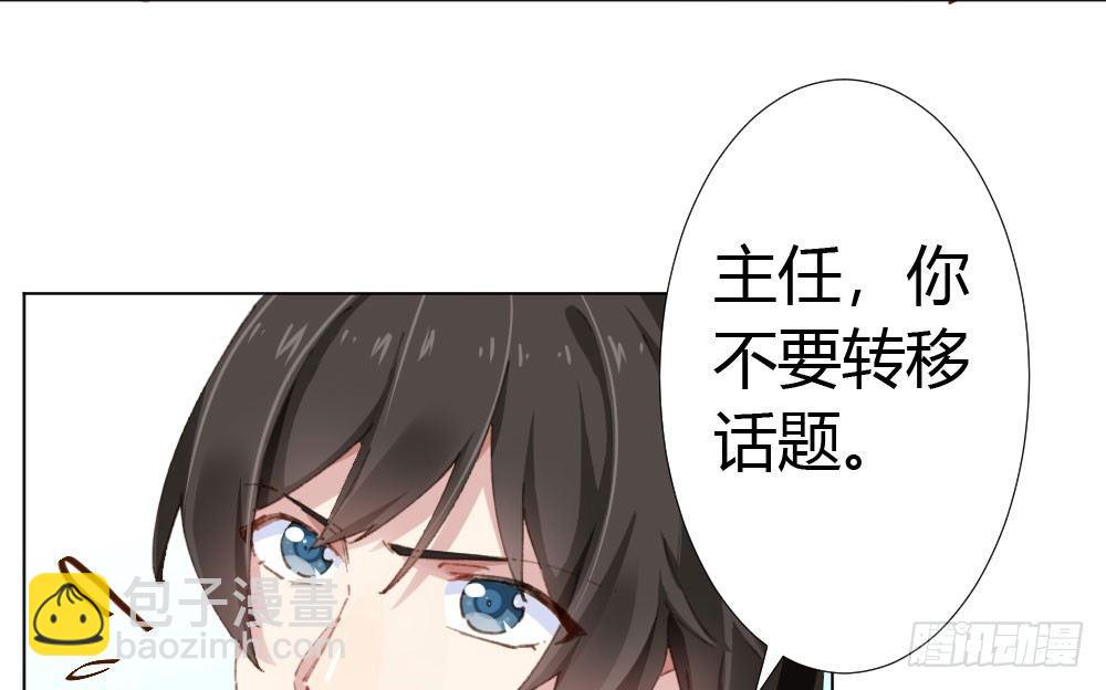 快從我身上下去！ - 第18話-sweet sweet(2/4) - 2