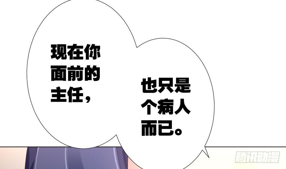 快從我身上下去！ - 第18話-sweet sweet(2/4) - 4