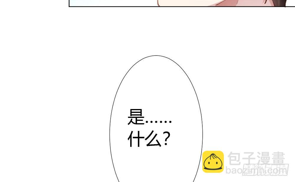 快從我身上下去！ - 第18話-sweet sweet(2/4) - 7