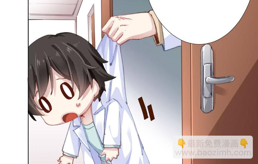 快從我身上下去！ - 第18話-sweet sweet(2/4) - 4