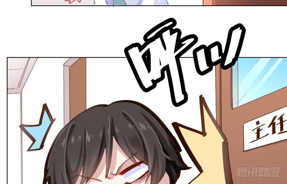 快從我身上下去！ - 第18話-sweet sweet(2/4) - 5