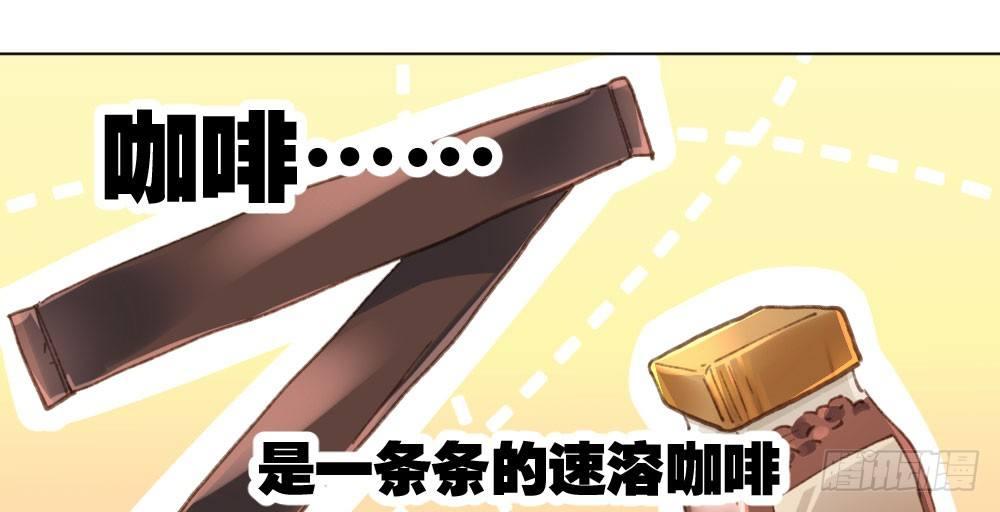 快從我身上下去！ - 第18話-sweet sweet(2/4) - 2