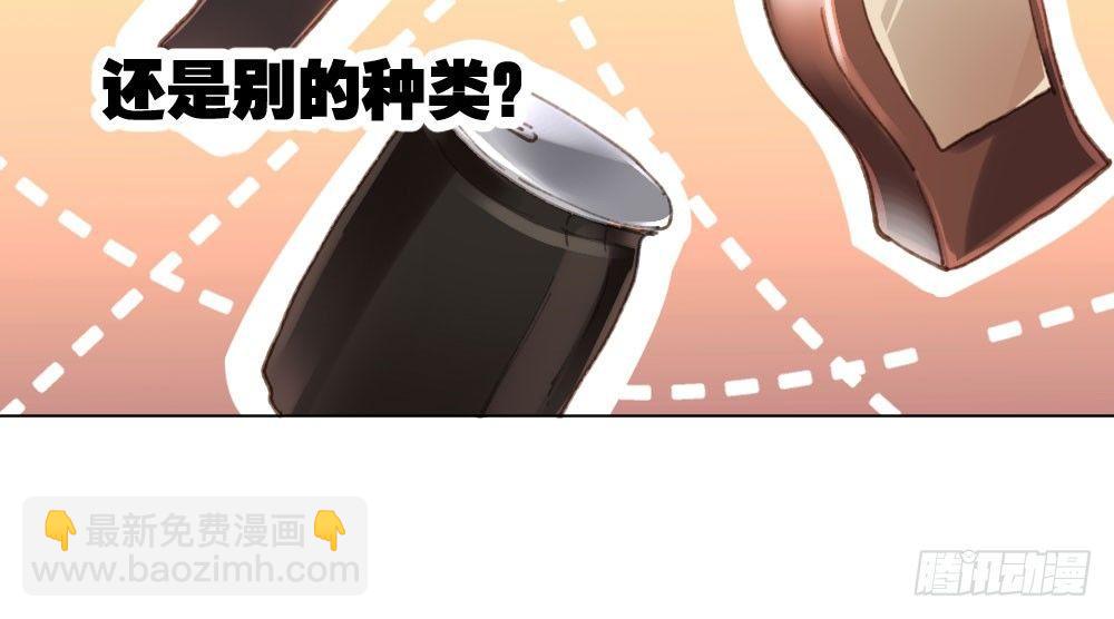 快從我身上下去！ - 第18話-sweet sweet(2/4) - 3